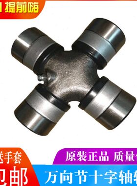 泉工萧山万向节十字轴承 43X136 44X120 44X129 45X120 44X172