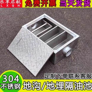 地沟款隔油池餐饮饭店油水分离器304不锈钢三级沉淀池地埋隔油池