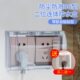 开关遮挡盒二位浴室插头防水罩2023插座保护套保护壳简单大方高档