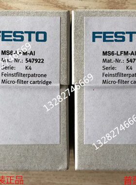 FESTO滤芯 MS6-LFM-AI 547922 547923 547924 547925全新原装出售