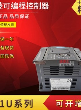 全新原装汇川PLC H1U-0806MR 1208 1410MT 1614MR 2416 3624MR/MT