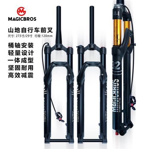 山地自行车前叉龟兔调节减震桶轴100mm气G叉27.5/29寸碟刹前叉避