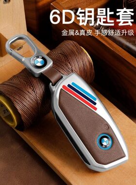 适用2023款7系740li钥匙套X1 X6 X7 I7 IX1车新X5钥匙壳扣男高档