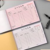 生产任务单委托申请单据车间计划通知表指令下料日报表外协加工单