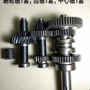 力丰 B30搅拌机配件齿轮箱齿轮打蛋中心轴齿轴蜗轮轴全套 星丰B20