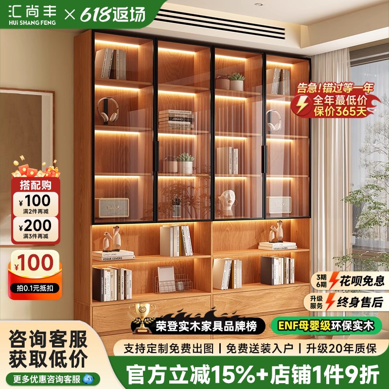 实木橡木书柜书架书橱带玻璃x门现代简约中式落地组合办公室文件