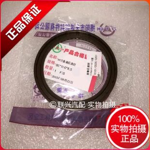 长安逸动CS35悦翔12款H15曲轴前油封 曲轴后油封曲轴原厂配件