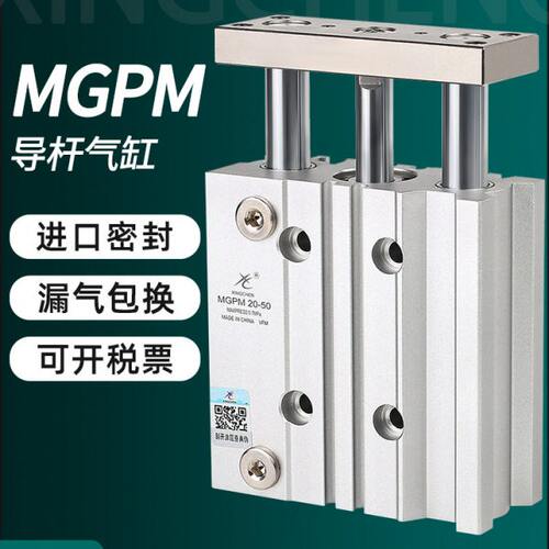 星辰气动三轴三杆带导杆气缸TCM12/MGPM16/20/25/32-10-20-50-75Z