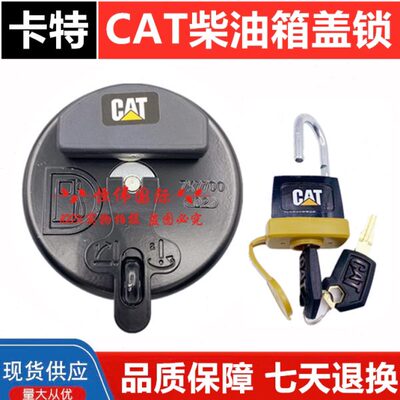 挖掘机卡特320D 323B/325/329/330/336/349C柴油箱盖GC挖机油箱锁