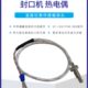 华侨捆霸SF150封口机配件热电偶阿凡佬FRM980温控探头温度传感器