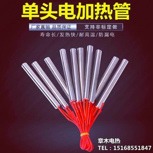 锡炉高温加热管20×300造粒机模头电热管220V 模具射芯机加热棒