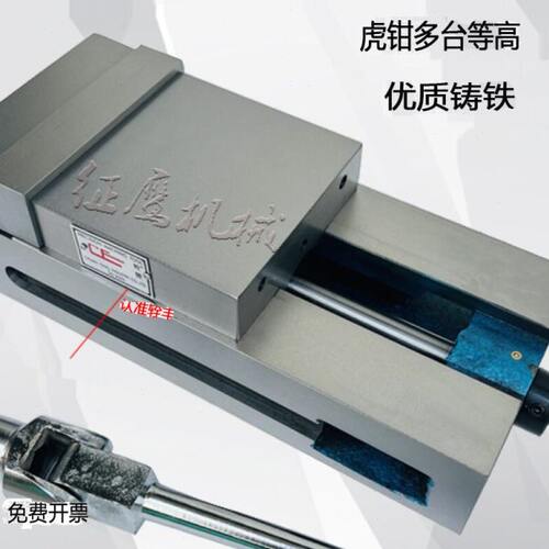 辁丰牌光面虎钳十年老店MC精密平口钳加工中心直角夹具铣床虎钳