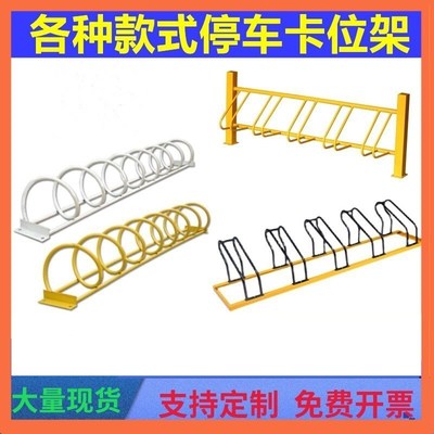 非机动车辆停放架卡位式自行车停车架螺旋M式摆放架电动车停放架