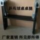 乒乓球台支架标准可移动乒乓球台脚架乒乓球桌桌腿折叠乒乓球桌架