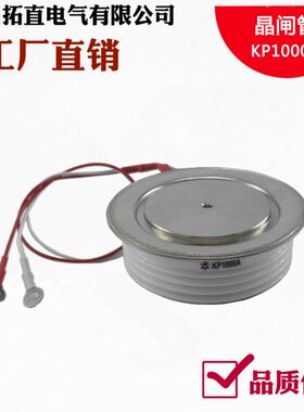晶闸管KP1000A 1600V 1800V 2000V 平板可控硅KP1000-16 全新