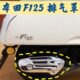 F125加改装 配件 排气罩 改装 防烫盖 金属排气管罩 适用五羊本田NW