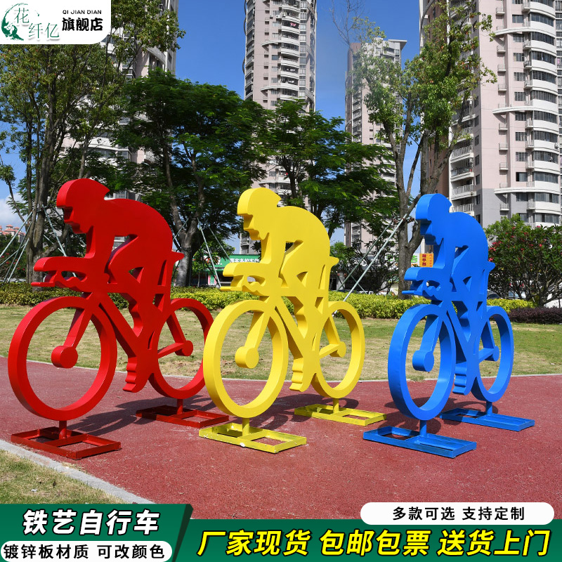 铁艺镀锌板运动人物骑自行车剪影雕塑户外公园校园景W观装饰品摆