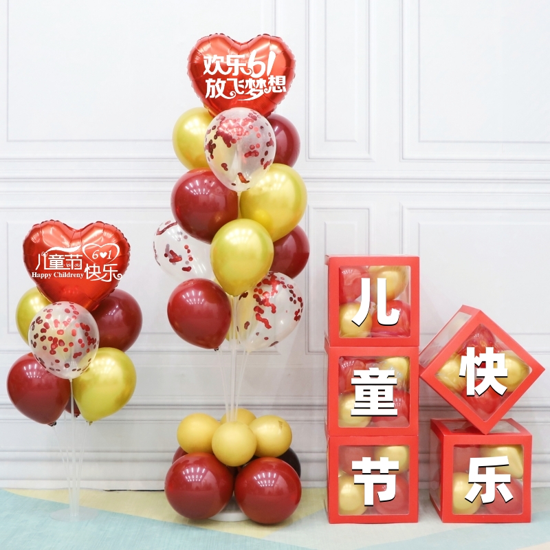 六一儿童节气球立柱幼儿园学校节日氛围I装饰布置商场活动场景摆