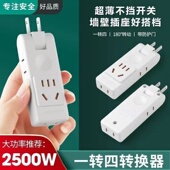 国标180c可旋转纯铜转换器一转四靠墙不挡开关插座扩展电源多孔插