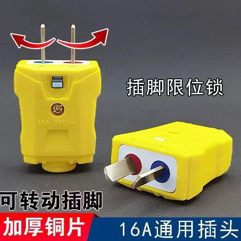 新款加厚纯铜二脚可转动插头