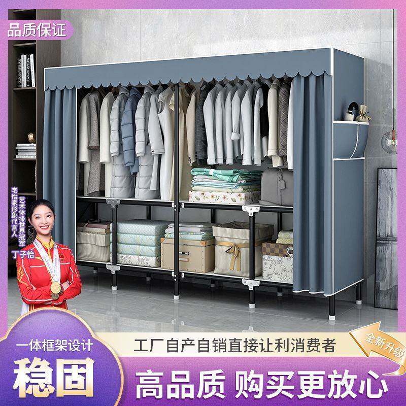 折叠免安装衣柜一体式加粗管加厚外罩耐用简装卧室出租房简易衣柜