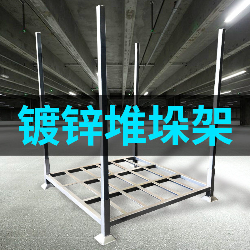厂家冷库货架插柱式堆垛架工厂仓库货架巧固架布匹存放架