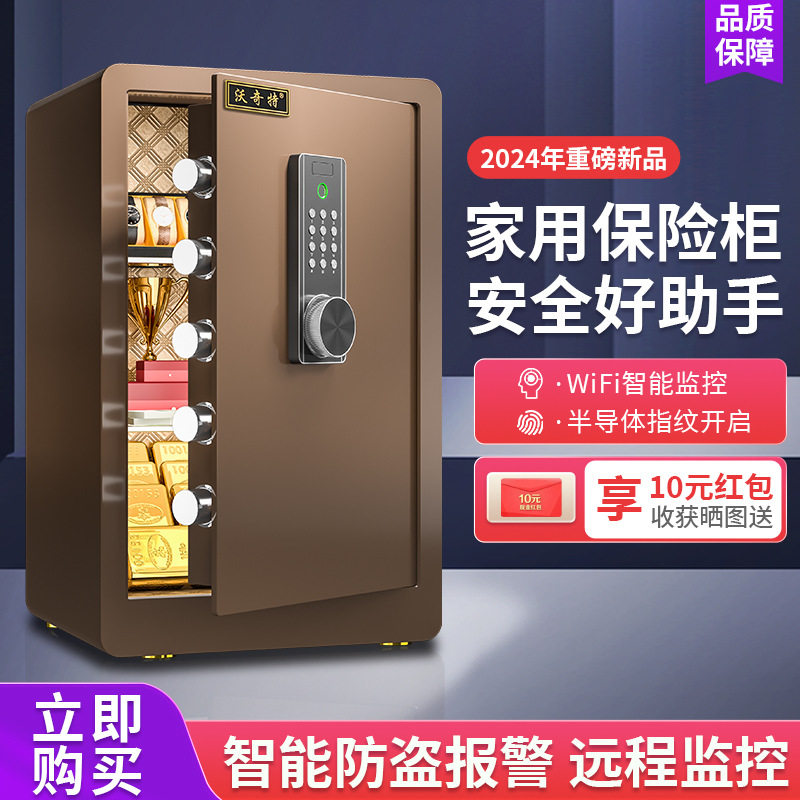 保险柜家用防盗新款床头入墙衣柜25/30/40/45cm高智能指纹保险箱