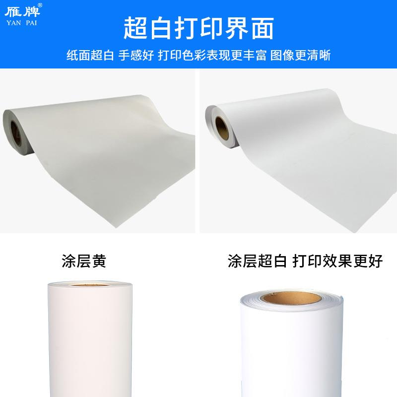 超白发120g防水PP打210超白纸正白不黄颜料墨带背胶装饰画相印纸