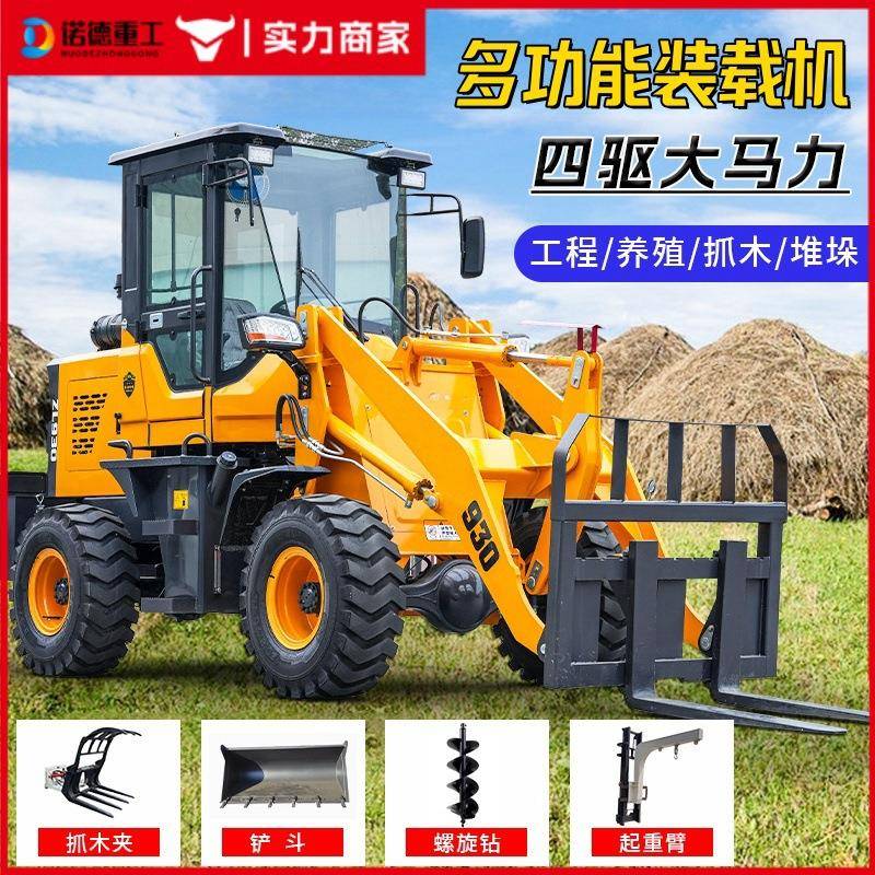 小型装载机柴油驱小铲车家用建工地殖场养清粪车780四推筑土抓木