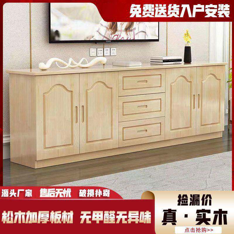 实落木1588电视收纳储物款柜一柜体小户型客厅简易柜子地高餐边茶