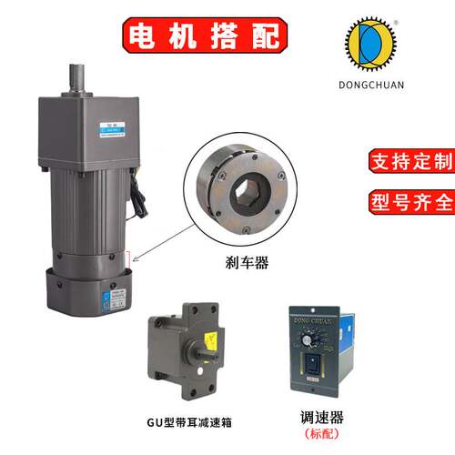 刹车减速电机微型调速电机电磁制动马达齿轮减速电机电动机220V