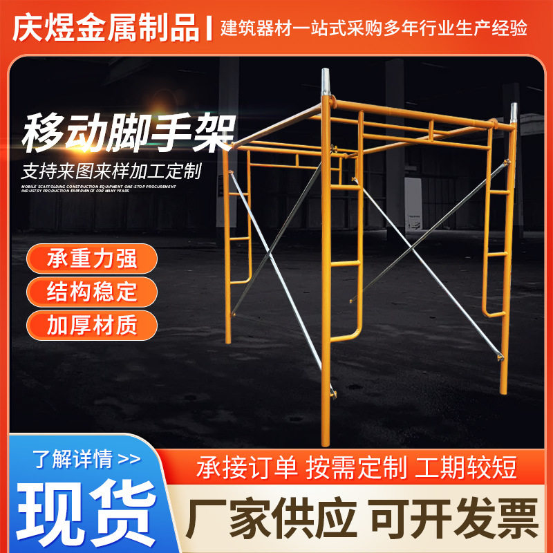 热镀锌脚手架子移动吧梯架组合手脚架四层活动架踏板防滑可移动图片