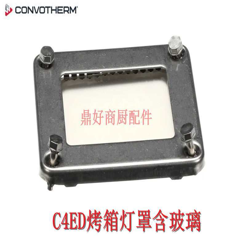 蒸烤箱C4ED通用灯罩玻璃/灯座/灯泡/灯密封配件其他