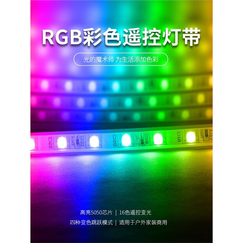 TRIAC跑马灯流水灯带七彩变色招牌闪光led软灯条户外防水霓虹室外