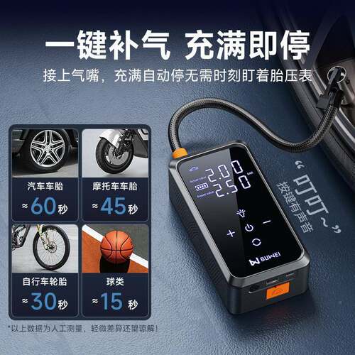 【CP12】双汽车392应急启动屏电充气泵便一体搭电宝多功能携打源