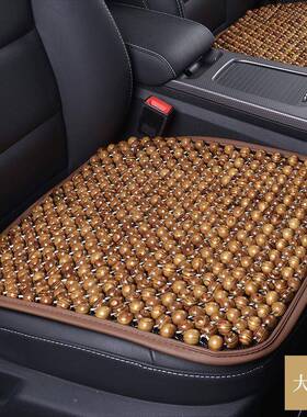 汽车坐坐垫腰靠LUY木汽珠款新款夏季车珠垫家用办公木座椅靠背坐