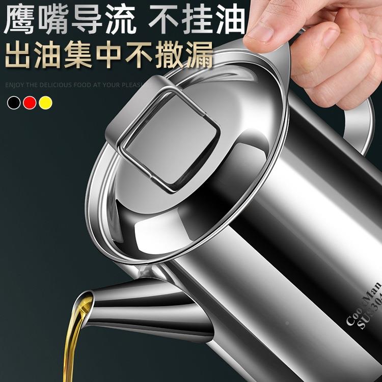 欧式房滤油壶304锈钢家用过滤DMH网不储油罐带厨油渣装油瓶滤油