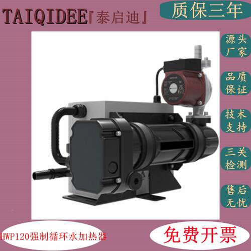 H2WP10强制水泵循环水加控热器柴HWP120油发电机组冷却套液预热制