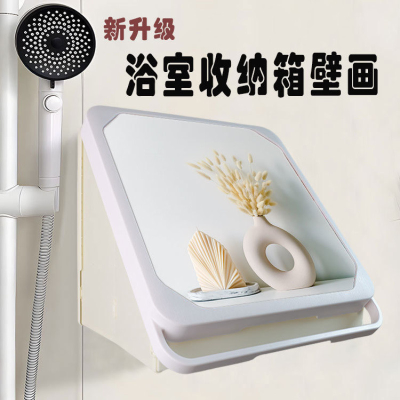 浴室装饰画多功能收纳卫生间壁画置物架厕所放衣服折叠挂画免打孔