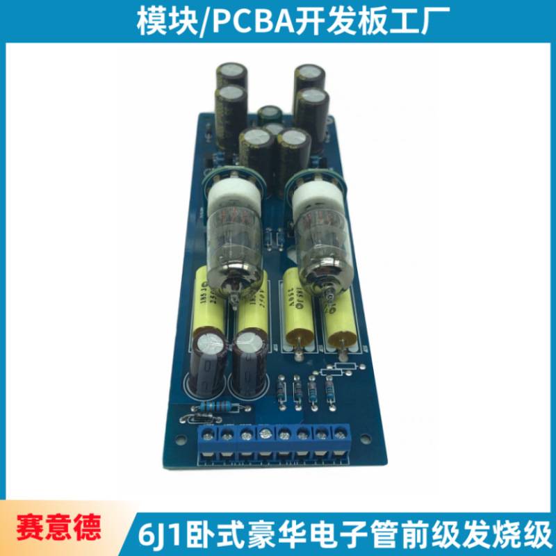 6J1卧式豪华电子管前级发烧级6J1电子管胆机前级板HIFI甲类音调板