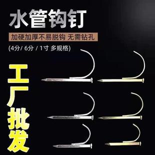 免打孔水4M20分6分1寸管管钉管凝卡钩钉PPR管夹钉铁管钩钉管混土