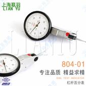 表L0INKS454哈量杠杆百0分表0 .8mm防震小校表杠杆千分0 .2mm表架