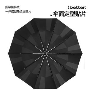 工厂雨自动商务伞士大秒号双人738三伞折免折叠收记忆贴片男遮阳