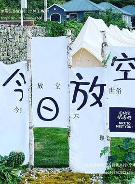 小院广告布架子轻奢YIC民宿木帜架子红网旗布户外建营地团背景麦