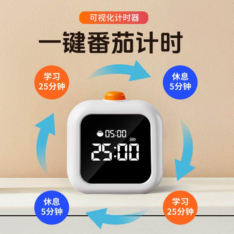 间可化计生时器儿童时管理器小学学习闹钟自律视891时钟定时