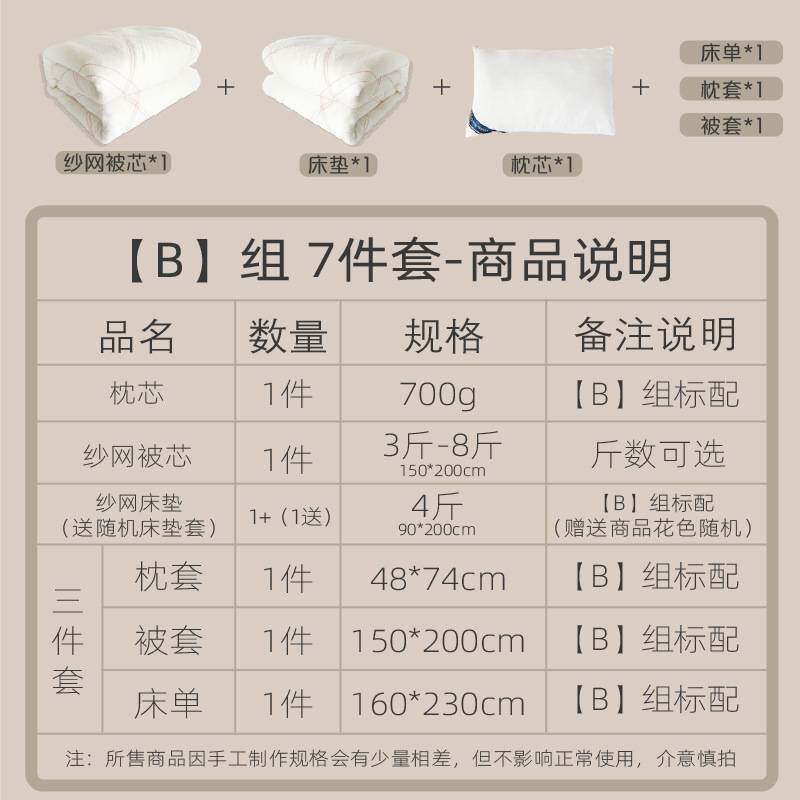 夏季六件套宿舍被子套装一整套单人学生床上用品全套上下铺90褥子