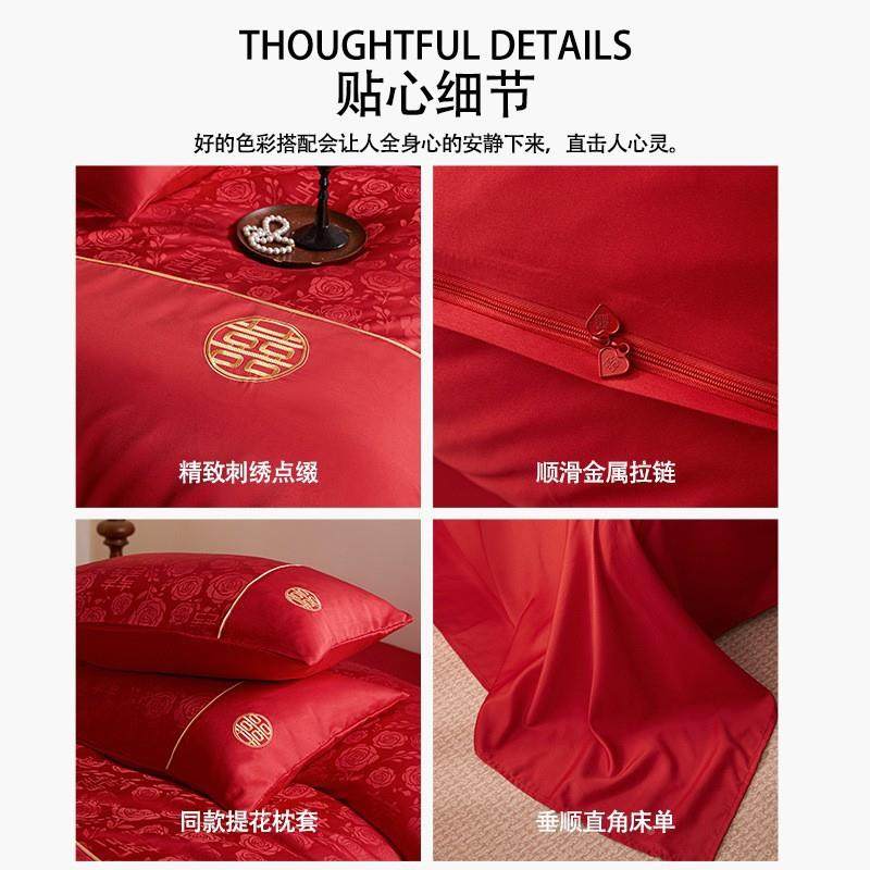 婚庆大红高红档提花结婚四件套庆大色婚婚床床品被套新床上用品喜