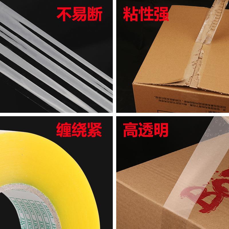 透明快胶口带打包米黄色整箱宽封胶纸包装胶布递大QLL卷封箱胶带