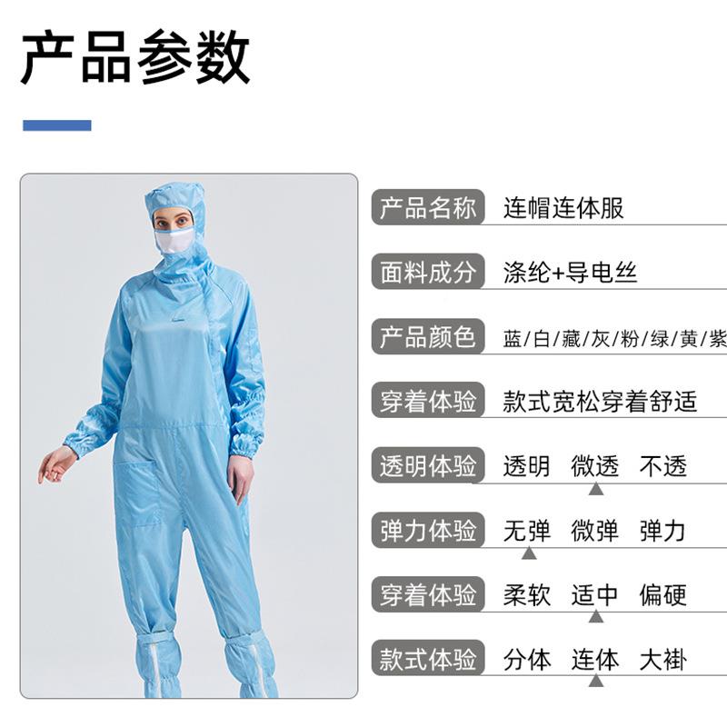 无防静电网格百级尘服体侧开拉链带面罩连无尘服室工程斜开工69作