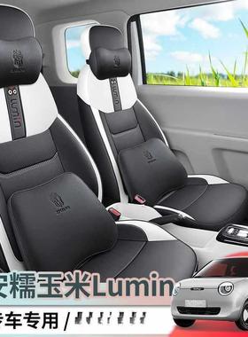 新款糯玉米LU四MIN座椅全包围套季通用坐垫套内饰ARF座改装
